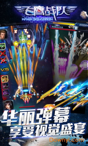 飞鹰战队内购修改版 游戏截图